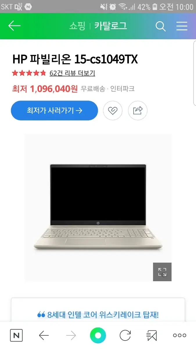 hp pavilion 15-cs1049tx+윈10